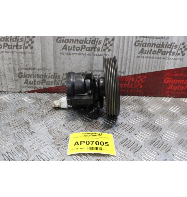 Αντλία Υδραυλικού Τιμονιού Opel Astra F X14XE 1992-1997