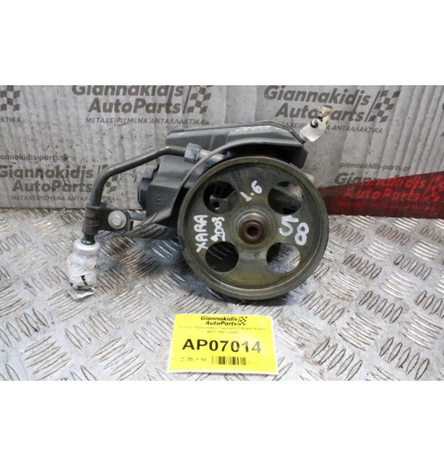 Αντλία Υδραυλικού Τιμονιού Citroen Xsara NFU 1997-2004