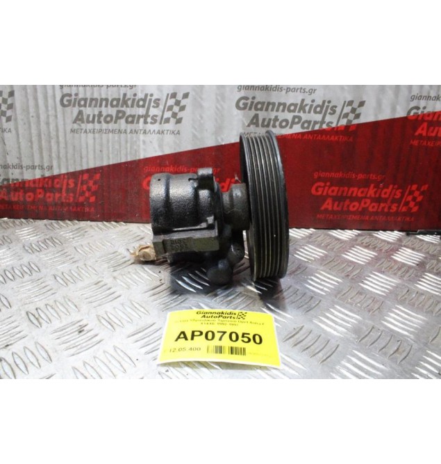 Αντλία Υδραυλικού Τιμονιού Opel Astra F X14XE 1992-1997