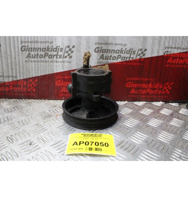 Αντλία Υδραυλικού Τιμονιού Opel Astra F X14XE 1992-1997