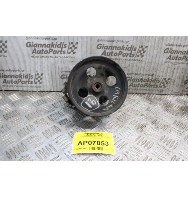 Αντλία Υδραυλικού Τιμονιού Mitsubishi Carisma 2000-2006