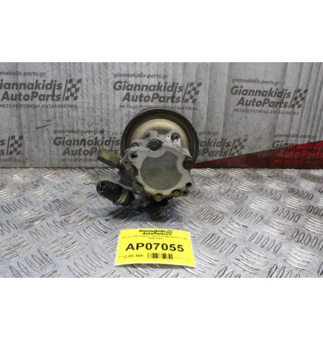 Αντλία Υδραυλικού Τιμονιού Alfa Romeo 146 1995-2001