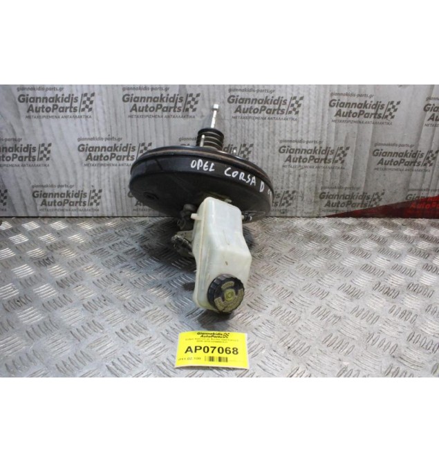 Σεβρό Φρένων με Αντλία Opel Corsa D 2006-2015 0204051131