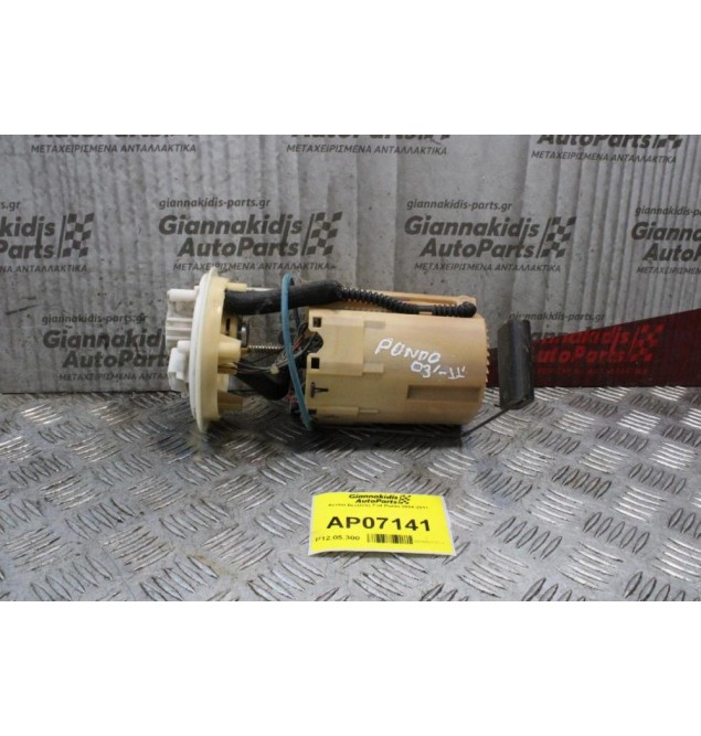 Αντλία Βενζίνης Fiat Punto 1999-2003