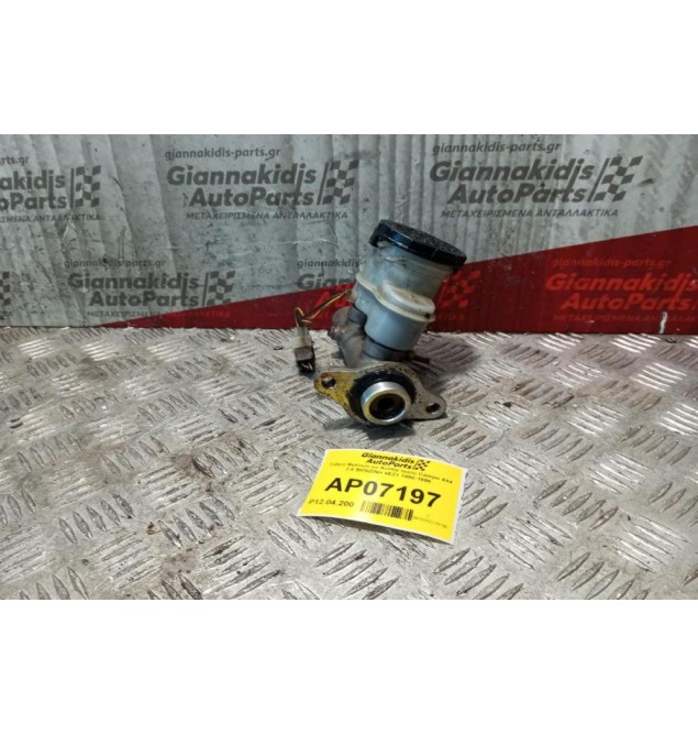 Αντλία Φρένων Isuzu Campo 4X4 2.6 ΒΕΝΖΙΝΗ 4EZ1 1990-1996