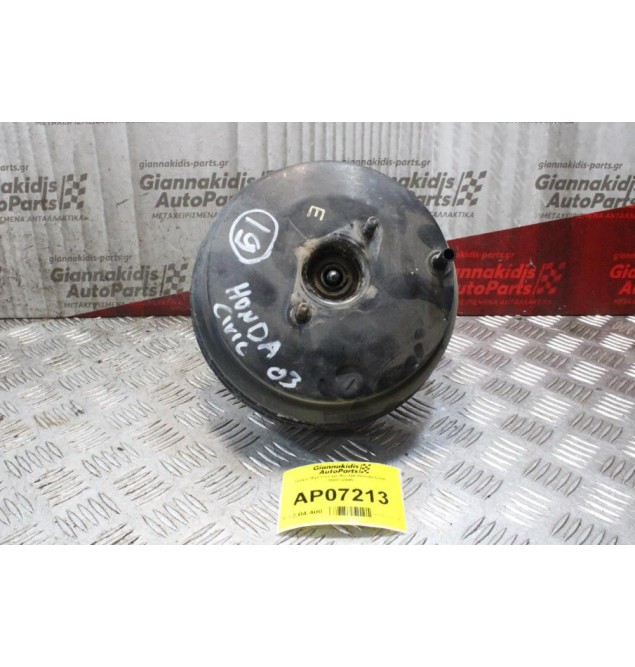 Σεβρό Φρένων με Αντλία Honda Civic 2002-2005