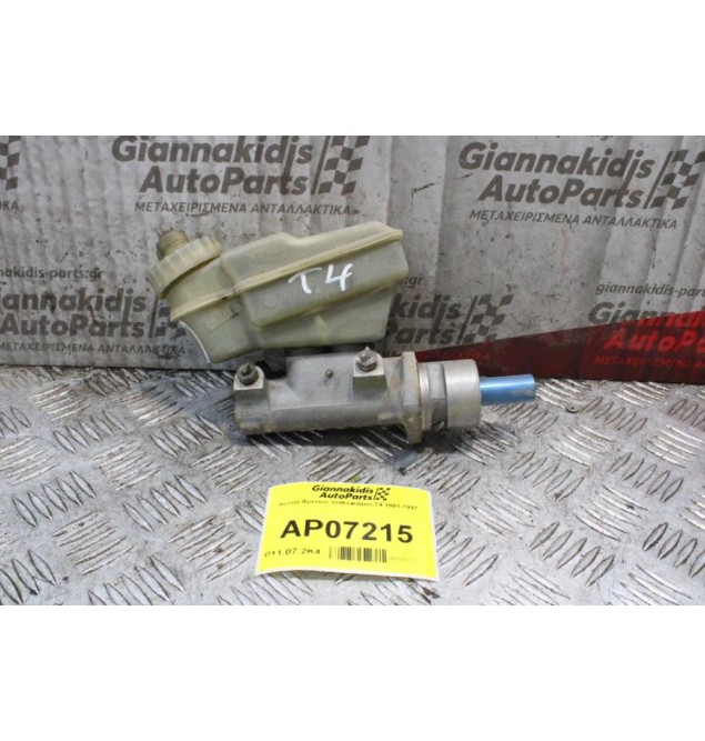 Αντλία Φρένων Volkswagen T4 1991-1997