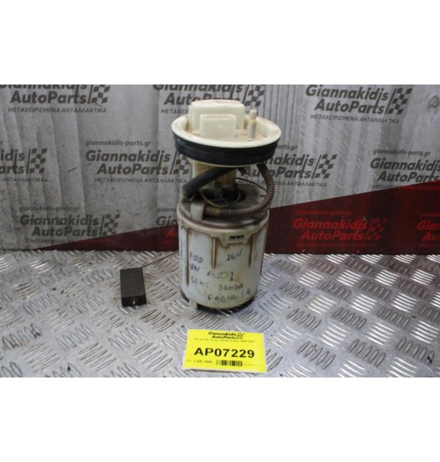 Αντλία Βενζίνης Skoda Fabia 1999-2007
