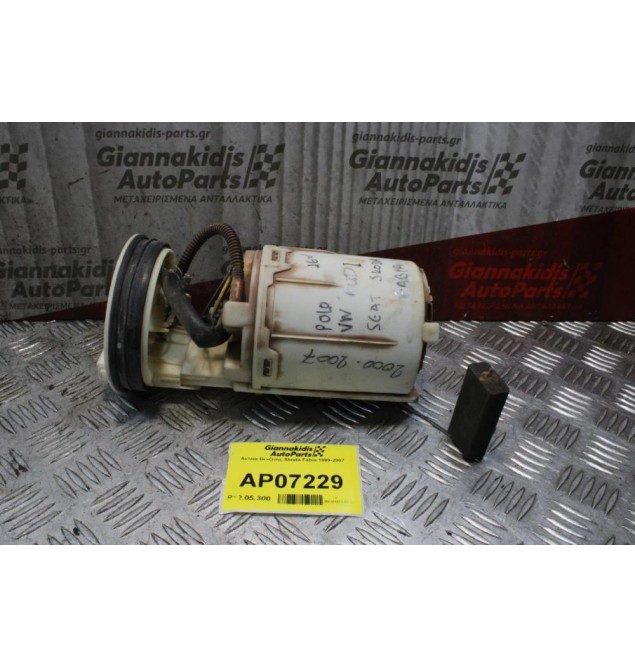 Αντλία Βενζίνης Skoda Fabia 1999-2007