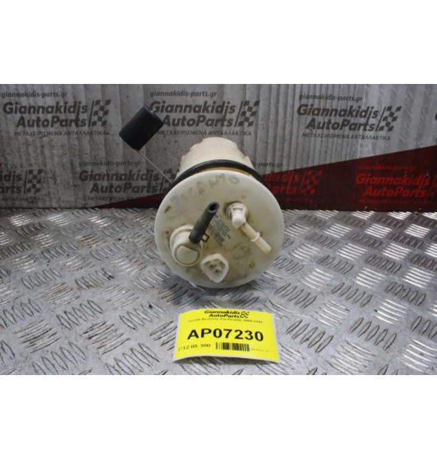 Αντλία Βενζίνης Kia Picanto 2004-2008