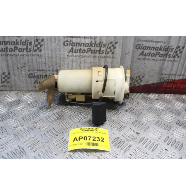 Αντλία Βενζίνης Toyota Yaris 1SZ 1999-2002