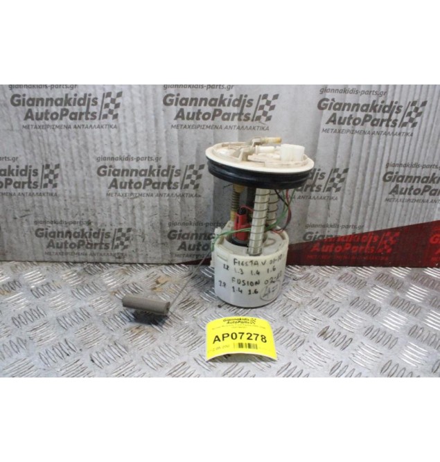 Αντλία Βενζίνης Ford Fiesta 2002-2006 2S619H307