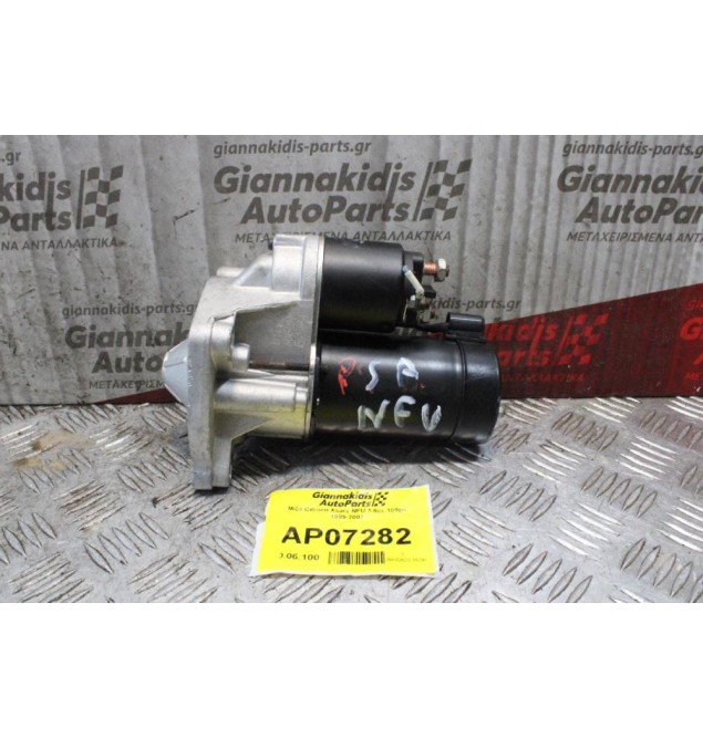 Μίζα Citroen Xsara NFU 1.6cc 109ps 1999-2007