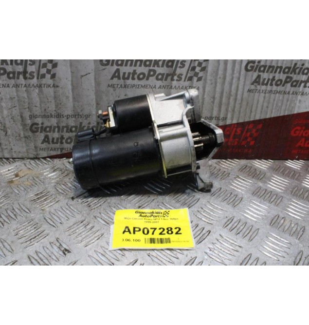 Μίζα Citroen Xsara NFU 1.6cc 109ps 1999-2007