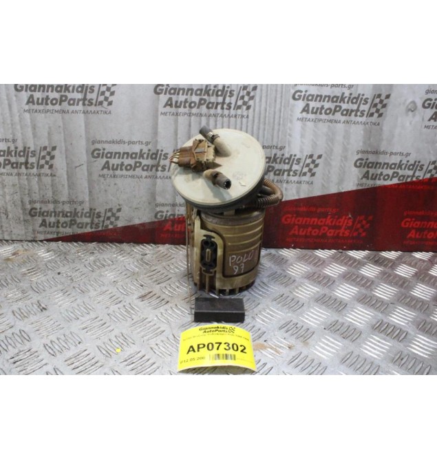 Αντλία Βενζίνης Volkswagen Polo 1994-1999