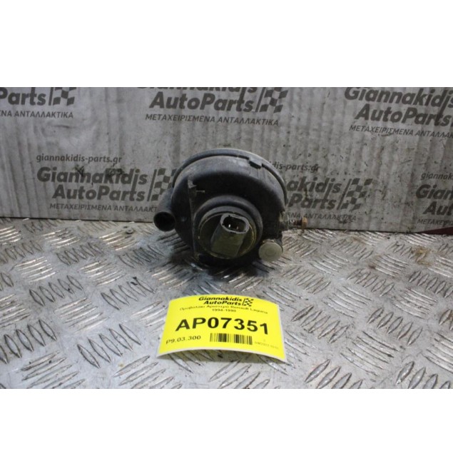 Προβολάκι Αριστερό Renault Laguna 1994-1998