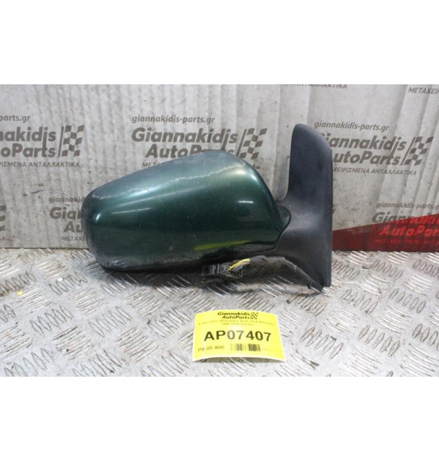 Καθρέπτης Ηλεκτρικός Δεξίς Seat Alhambra 1995-2010 (8 pins)