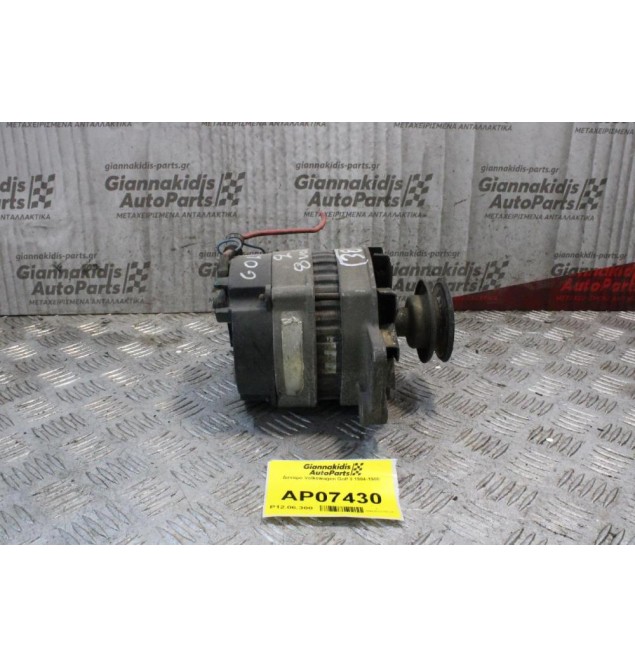 Δυναμό Volkswagen Golf II 1984-1988