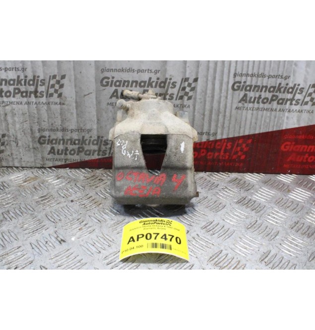 Δαγκάνα Skoda Octavia 4 1997-2004 (Εμπρός Δεξιά)