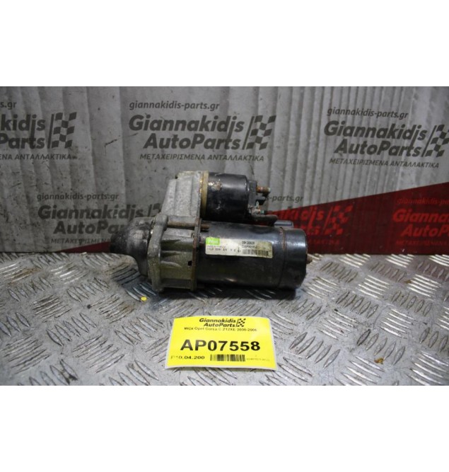 Μίζα Opel Corsa C Z12XE 2000-2006