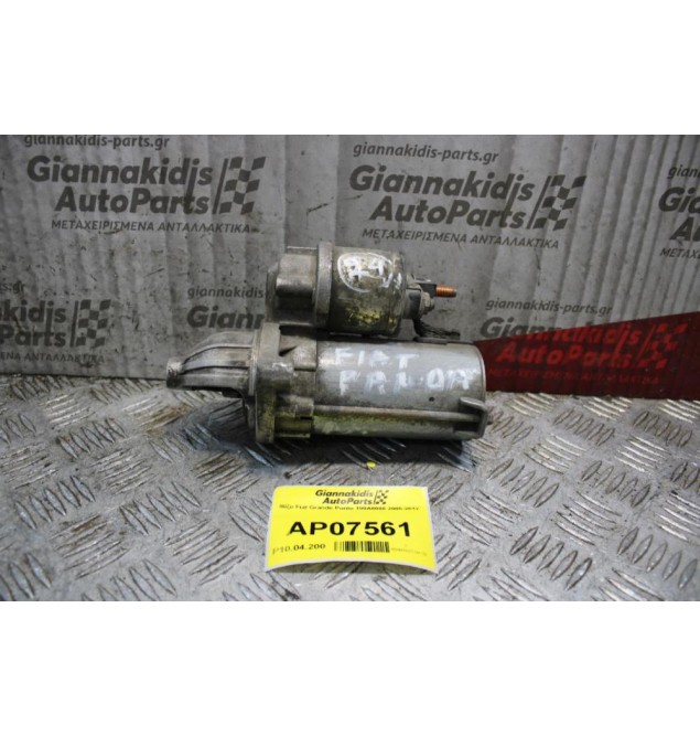 Μίζα Fiat Grande Punto 199Α8000 2005-2012