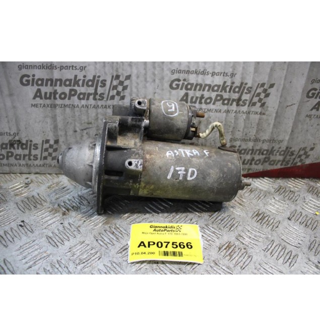 Μίζα Opel Astra F 17D 1991-1998