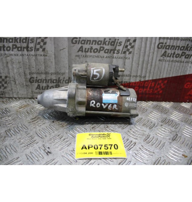 Μίζα Rover 414 1996-1999 228000-6122