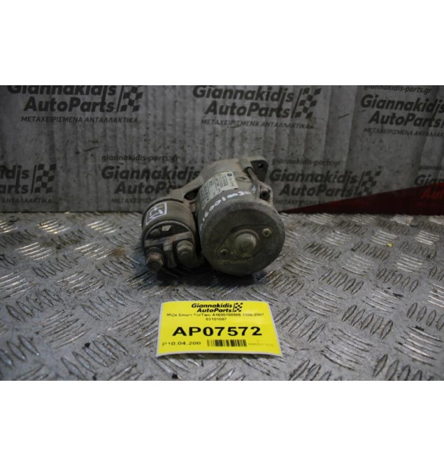 Μίζα Smart ForTwo Α1600100505 1998-2007 63101007