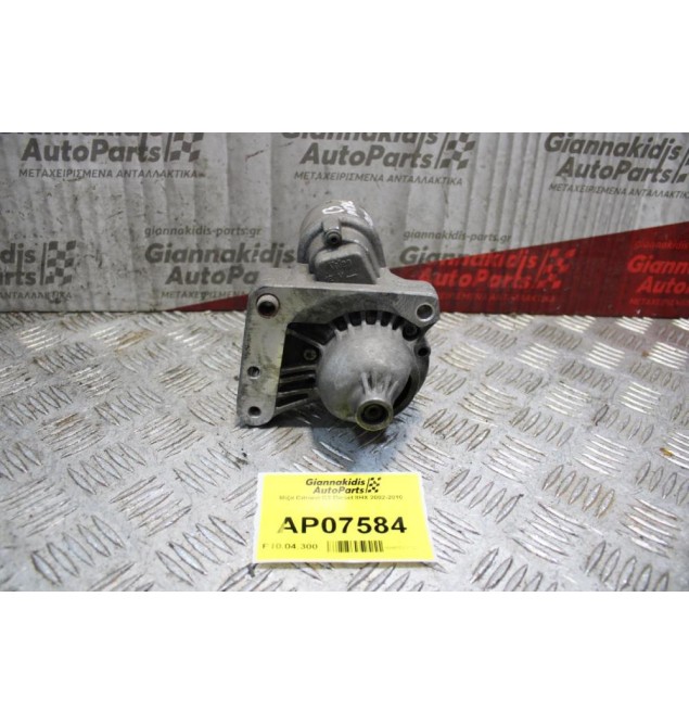 Μίζα Citroen C3 Diesel 8ΗΧ 2002-2010