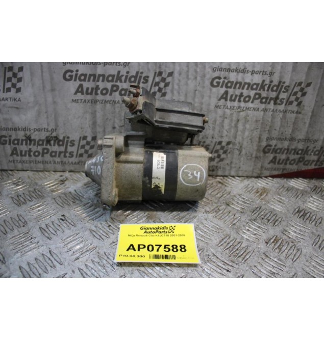 Μίζα Renault Clio K4JC710 2001-2006