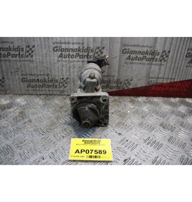 Μίζα Fiat Bravo 188A5000 1995-2002