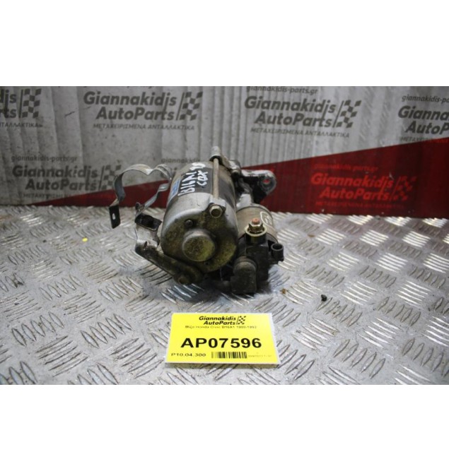 Μίζα Honda Civic Β16Α1 1988-1992