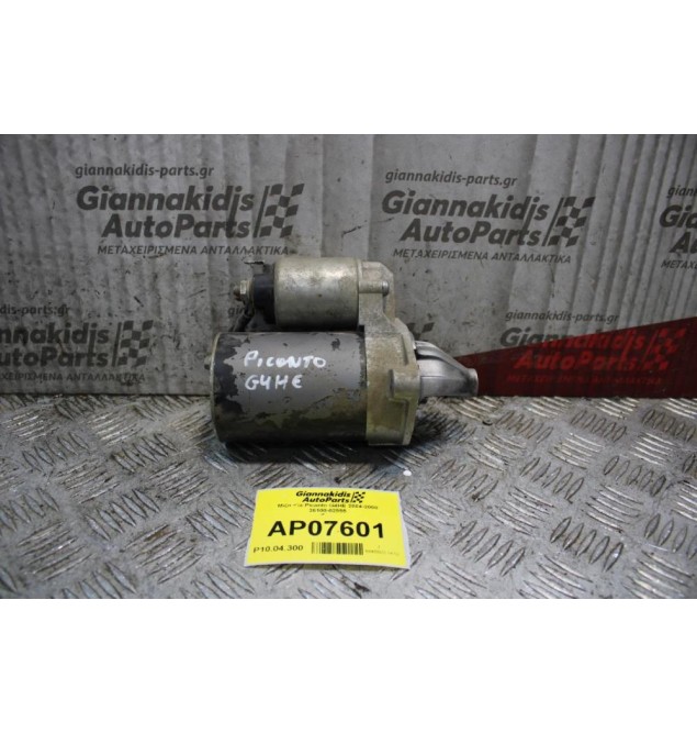 Μίζα Kia Picanto G4HE 2004-2008 36100-02555