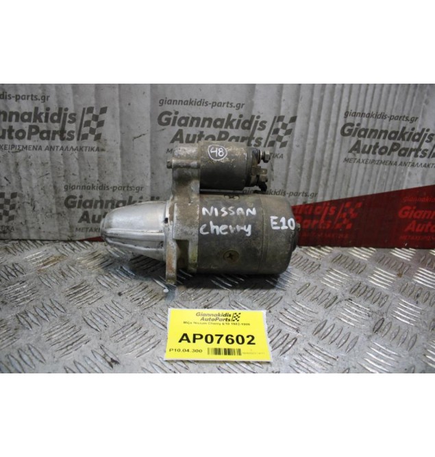 Μίζα Nissan Cherry E10 1982-1986