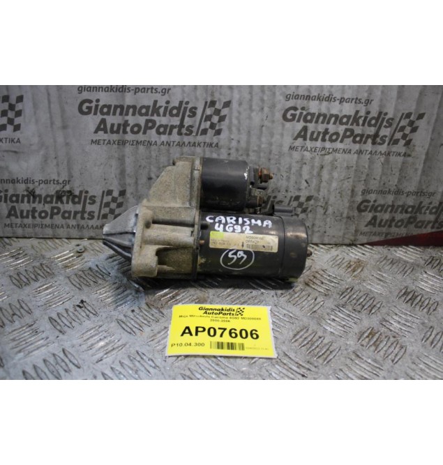 Μίζα Mitsubishi Carisma 4G92 MD308088 2000-2006