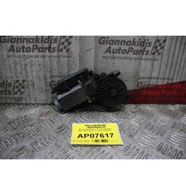 Moτέρ Παραθύρου Renault Megane 2002-2008 (Εμπρός Δεξί) 128000472