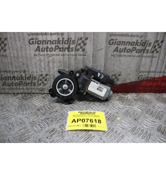 Moτέρ Παραθύρου Renault Megane 2002-2008 (Εμπρός Δεξί) 128000472