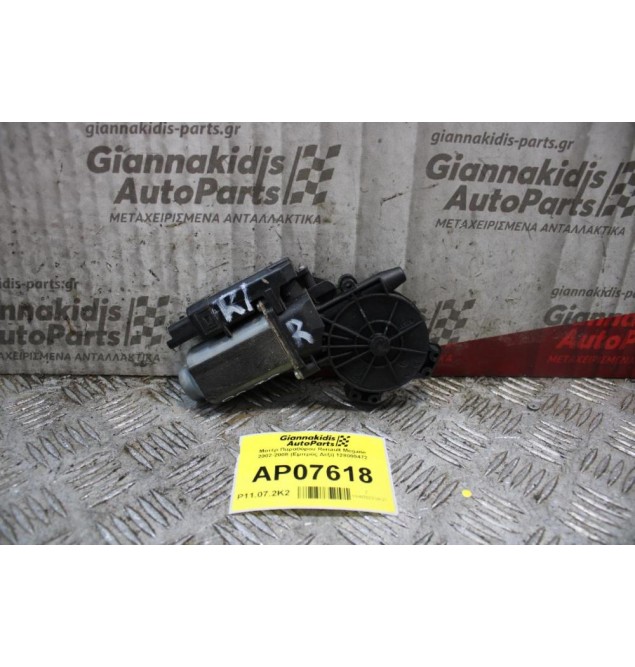 Moτέρ Παραθύρου Renault Megane 2002-2008 (Εμπρός Δεξί) 128000472