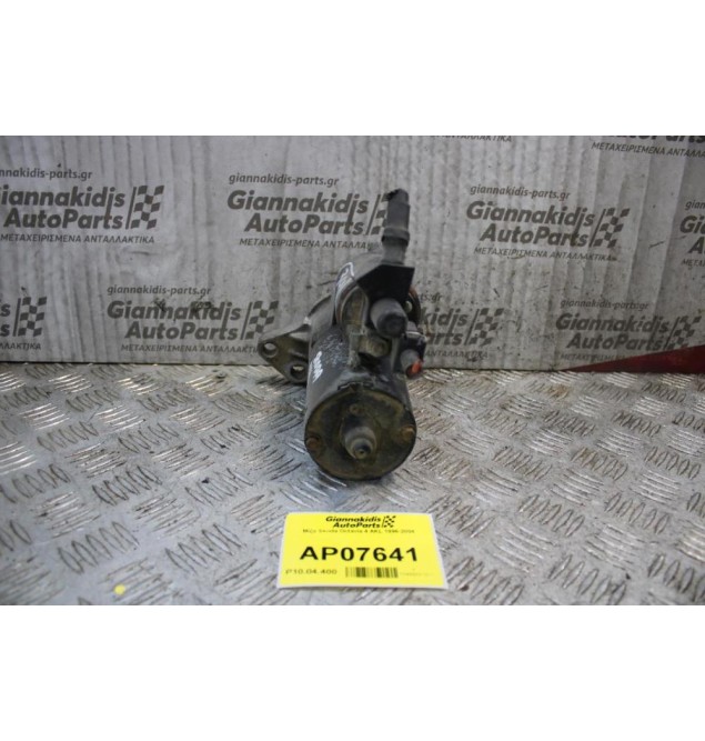 Μίζα Skoda Octavia 4 AKL 1996-2004