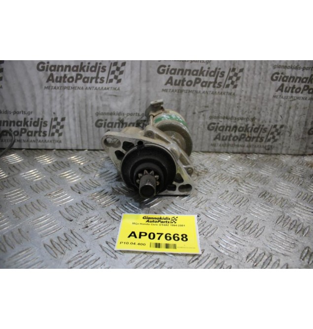 Μίζα Honda Civic D14A2 1994-2001