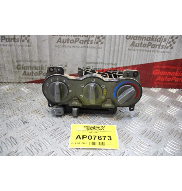 Χειριστήριο Καλοριφερ Hyundai Accent 1997-2002