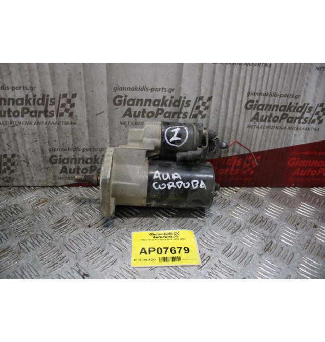 Μίζα Seat Cordoba AUA 1999-2002