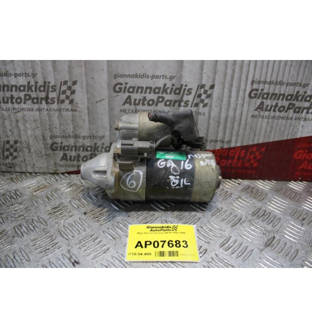 Μίζα Nissan Sunny GA16 1992-1996