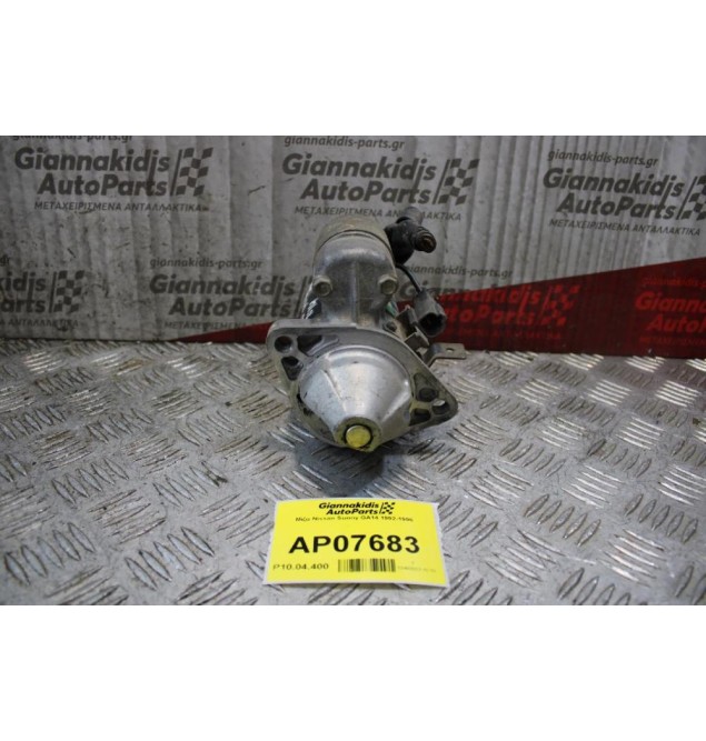 Μίζα Nissan Sunny GA16 1992-1996