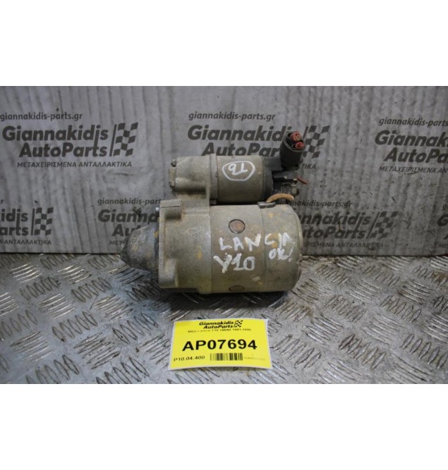 Μίζα Lancia Y10 156Α0 1991-1995