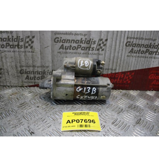 Μίζα Suzuki Baleno G13B 1995-2002