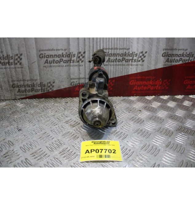 Μίζα Opel Vectra A C18NZ 1989-1995