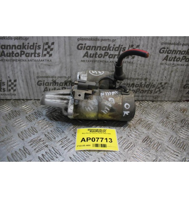 Μίζα Nissan Sunny GA14 1990-1995