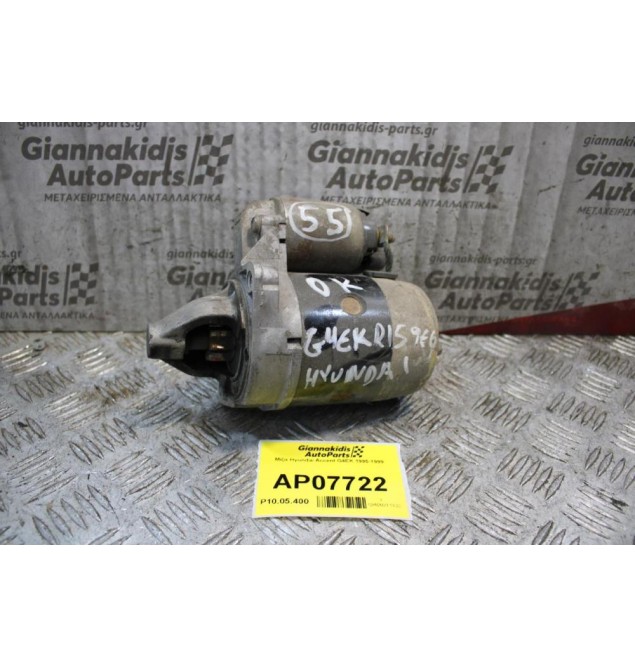 Μίζα Hyundai Accent G4EK 1995-1999