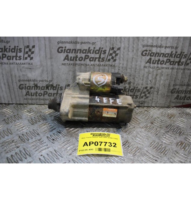 Μίζα Toyota Starlet 1995-1999 28100-11080